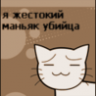 Минута