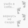 Хранитель кошачей мяты