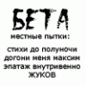 Козетта
